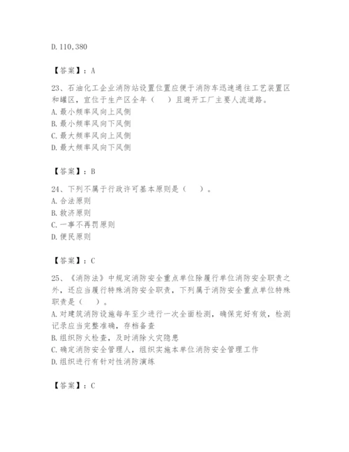 注册消防工程师之消防技术综合能力题库含答案【轻巧夺冠】.docx