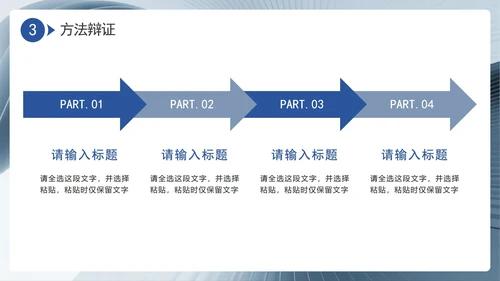 蓝灰色简约商务风学术会议学术汇报PPT模板