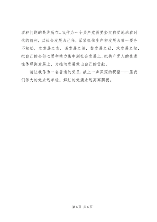 江源区红色系列活动献礼建党90周年 (2).docx