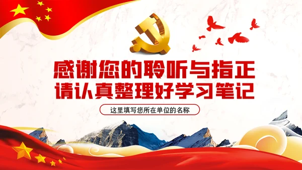 新时代推进西部大开发形成新格局的指导意见PPT