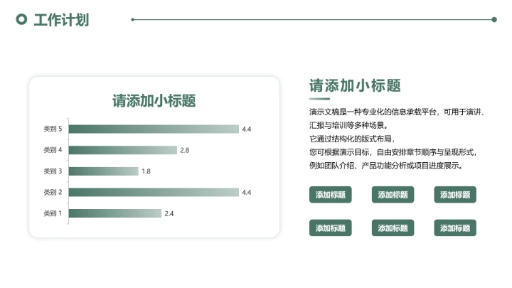 商务风通用工作总结汇报模板