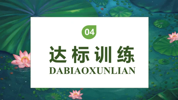 【核心素养】部编版语文三年级下册-3. 荷花 第1课时（课件）