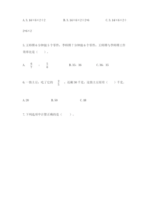 人教版数学六年级上册期末测试卷及答案（夺冠系列）.docx