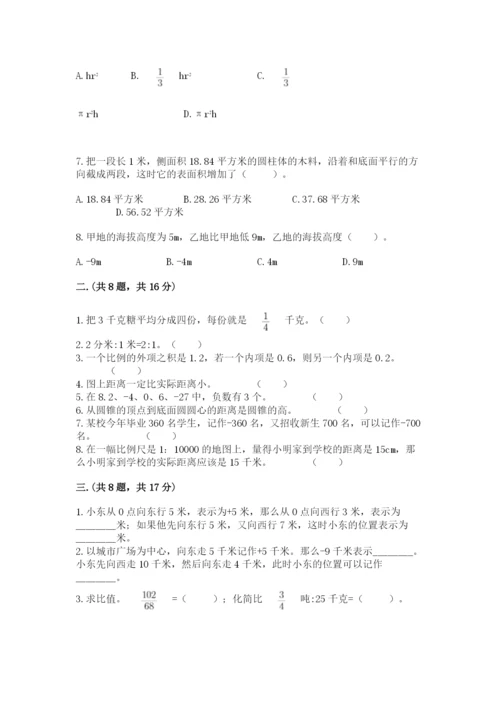 小学六年级升初中模拟试卷及答案一套.docx