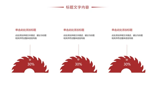 古典中国风故宫文化故宫印象旅游景点PPT模板
