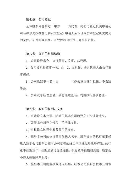 股权分配协议(含代持内容).docx