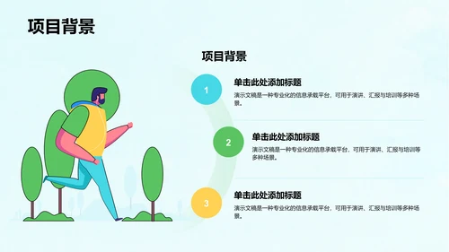 绿色插画风下乡扶贫工作总结展示PPT模板