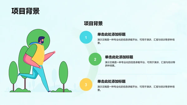 绿色插画风下乡扶贫工作总结展示PPT模板