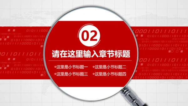 审计局项目研究调查财务分析报告通用PPT模版