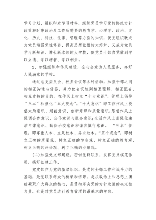 2023银行党支部年度工作计划_年度银行党支部工作计划.docx