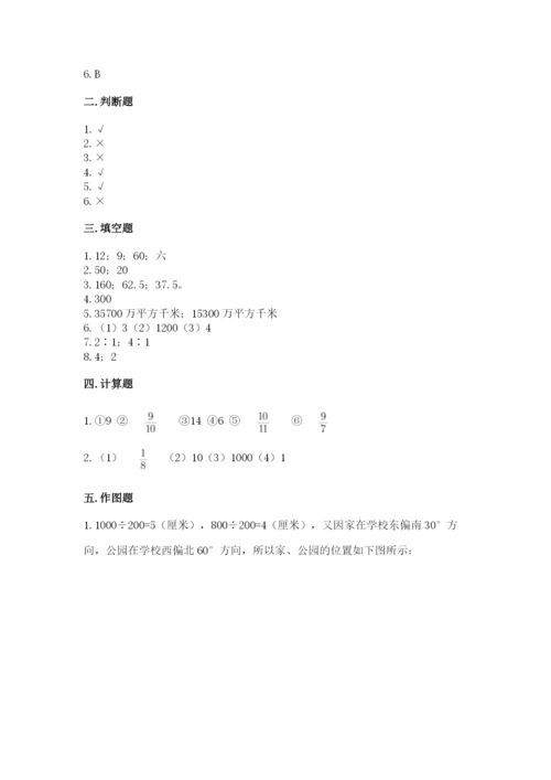 六年级数学上册期末考试卷附参考答案（综合卷）.docx