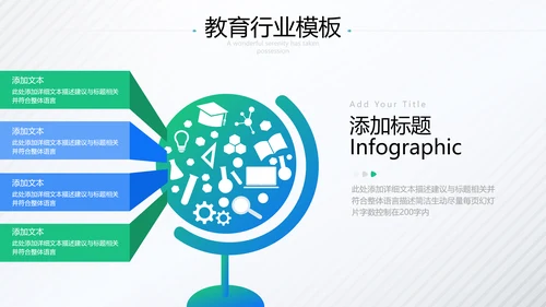 欧美风教育行业培训机构学校招生宣传PPT