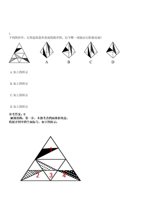 2022年10月广东深圳市环境科学研究院招聘3人（第二批）考试押密卷含答案解析