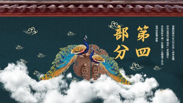 大宋宫词红色宫墙通用PPT模板