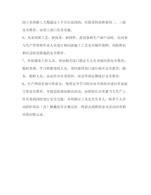 精编之公司安全生产培训管理制度.docx