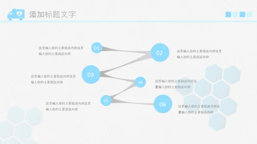 简约医疗医生团队医院总结汇报PPT模板