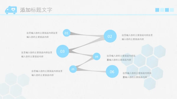 简约医疗医生团队医院总结汇报PPT模板