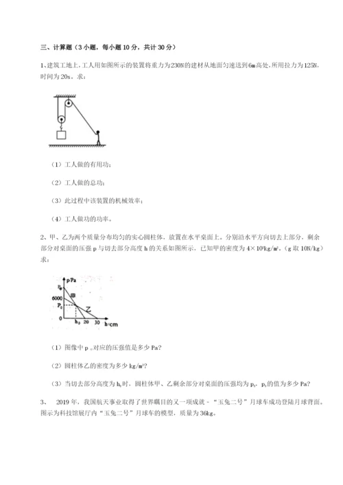 小卷练透黑龙江七台河勃利县物理八年级下册期末考试定向测试试卷（含答案详解版）.docx