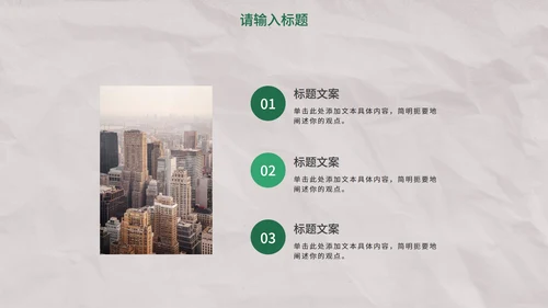 小清新简约淡雅读书分享PPT模板