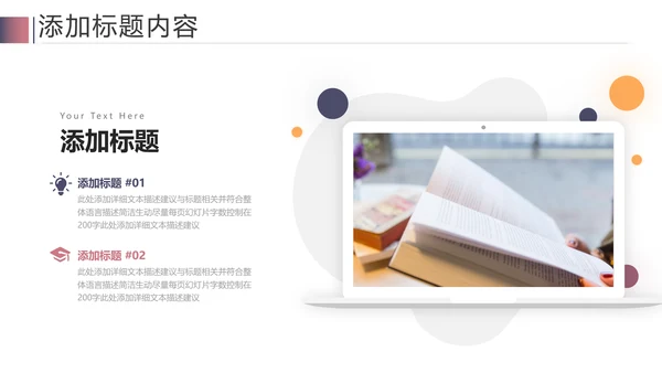 读书阅读教育设计课件教学公开课PPT模板