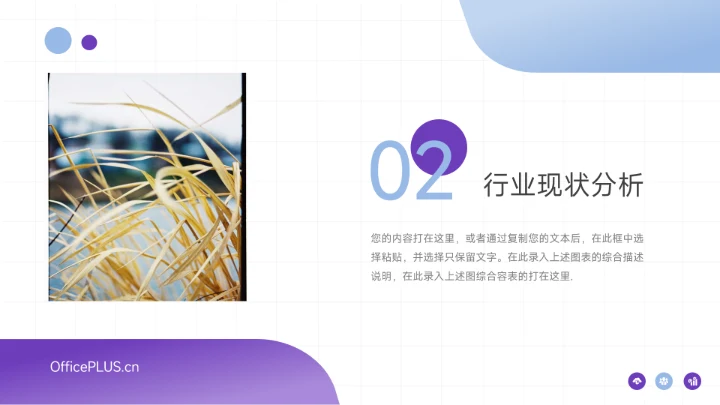 紫色简洁图文电子竞技行业介绍PPT模板