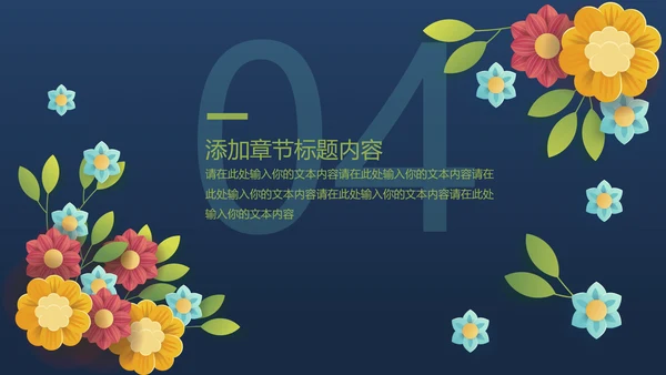 极简清新商务工作总结汇报PPT模板