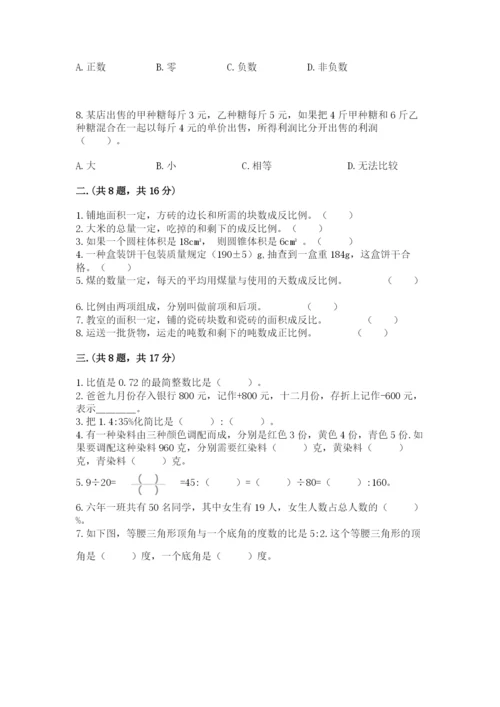 冀教版小升初数学模拟试题及答案（典优）.docx