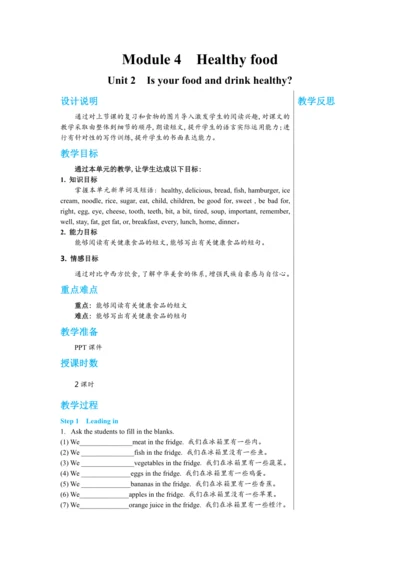 【轻松备课】外研版初中英语七年级上Module 4 Unit 2教学详案