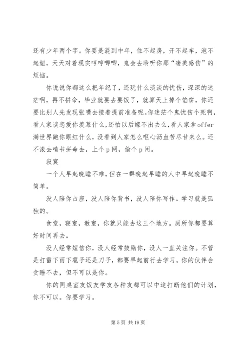 你要学习,你要学习,你要学习——这篇文章太给力了.docx