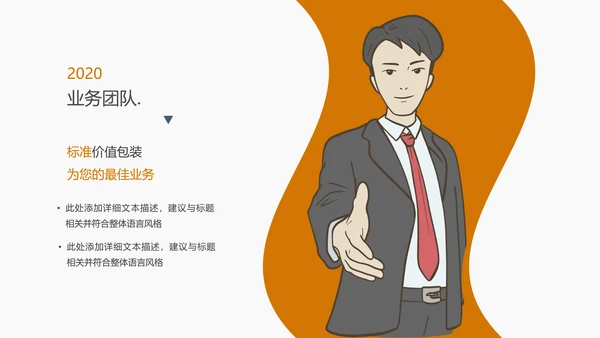 金融理财投资人生保险银行报告PPT模板