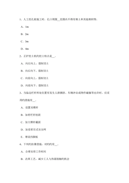 2023年下半年安徽省安全员B证考核试题.docx
