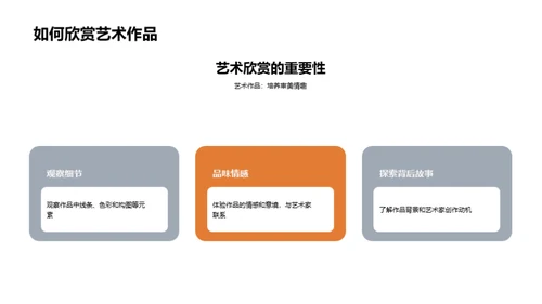 国潮风教育培训教学课件PPT模板