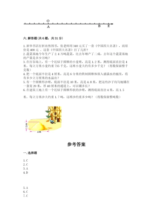沪教版小学六年级下册数学期末综合素养测试卷及答案（精品）.docx
