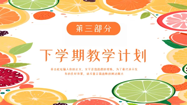 卡通期末家长会班会模板