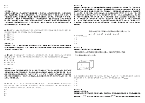 四川2021年03月四川阿坝州马尔康市卓克基土司官寨景区管理局招聘11人3套合集带答案详解考试版