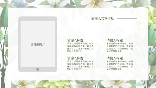 小清新婚礼策划方案PPT模板