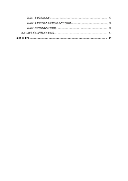 塔吊安装施工方案