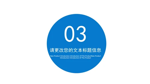 蓝色简约风融资商业策划方案PPT模板