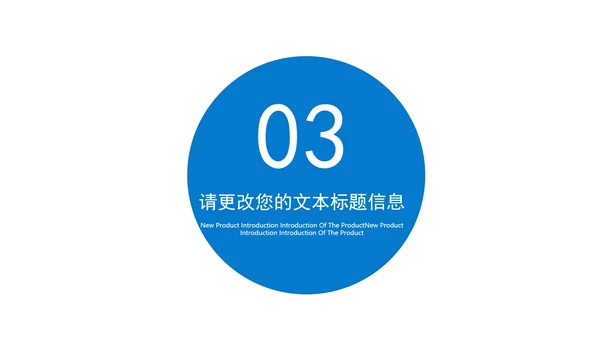蓝色简约风融资商业策划方案PPT模板
