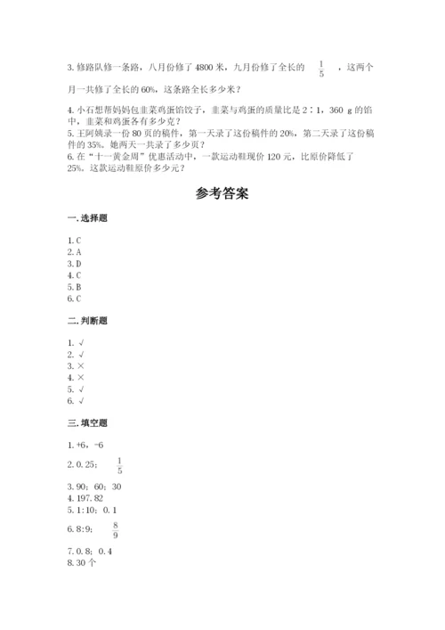 灌南县六年级下册数学期末测试卷（历年真题）.docx