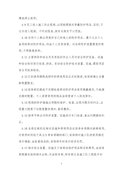 品管管理制度15篇.docx