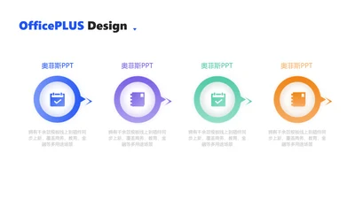 简约风并列关系4项PPT