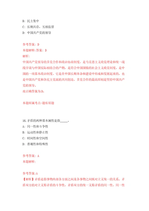 广西罗城仫佬族自治县大数据发展局就业见习基地招考9名见习人员模拟卷第7卷