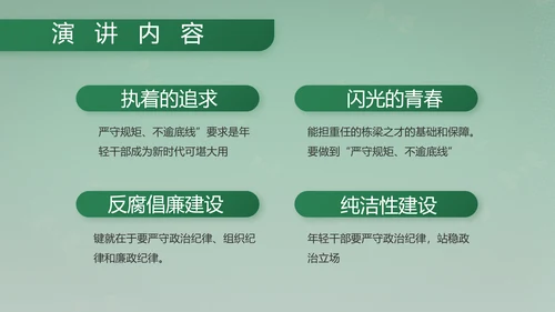 武警部队评选活动动态PPT