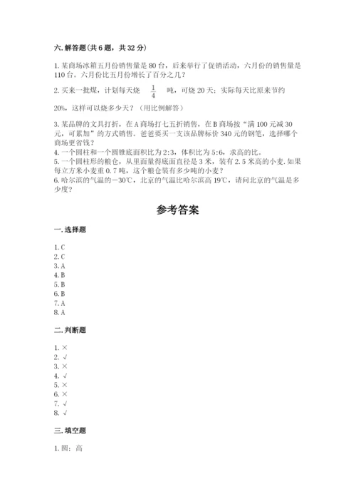 六年级下册数学期末测试卷附完整答案【考点梳理】.docx