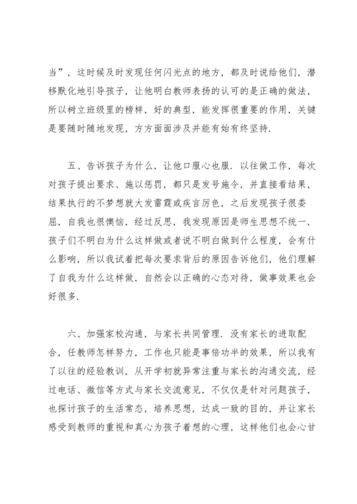 初中班主任个人工作总结10篇.docx