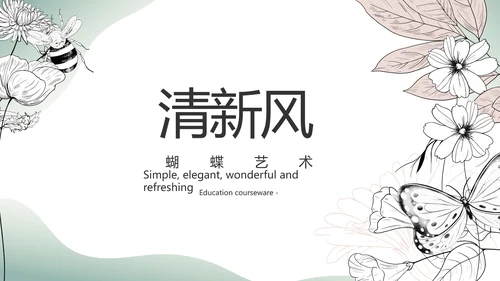 时尚创意个人作品集作品展示ppt动态