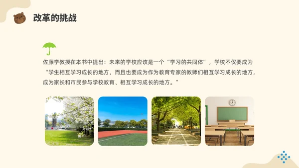 彩色水彩简约静悄悄的革命读书分享会PPT