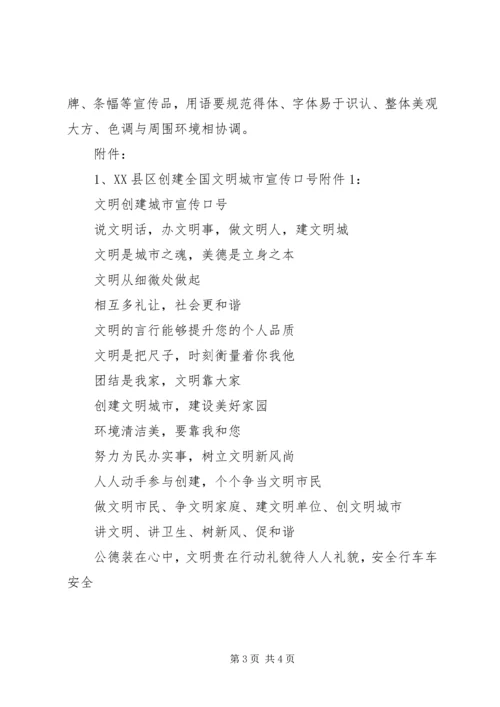 街道文明创建志愿者工作方案 (4).docx