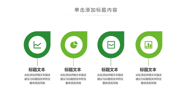 绿色环保节能宣传周和低碳日主题PPT动态模板